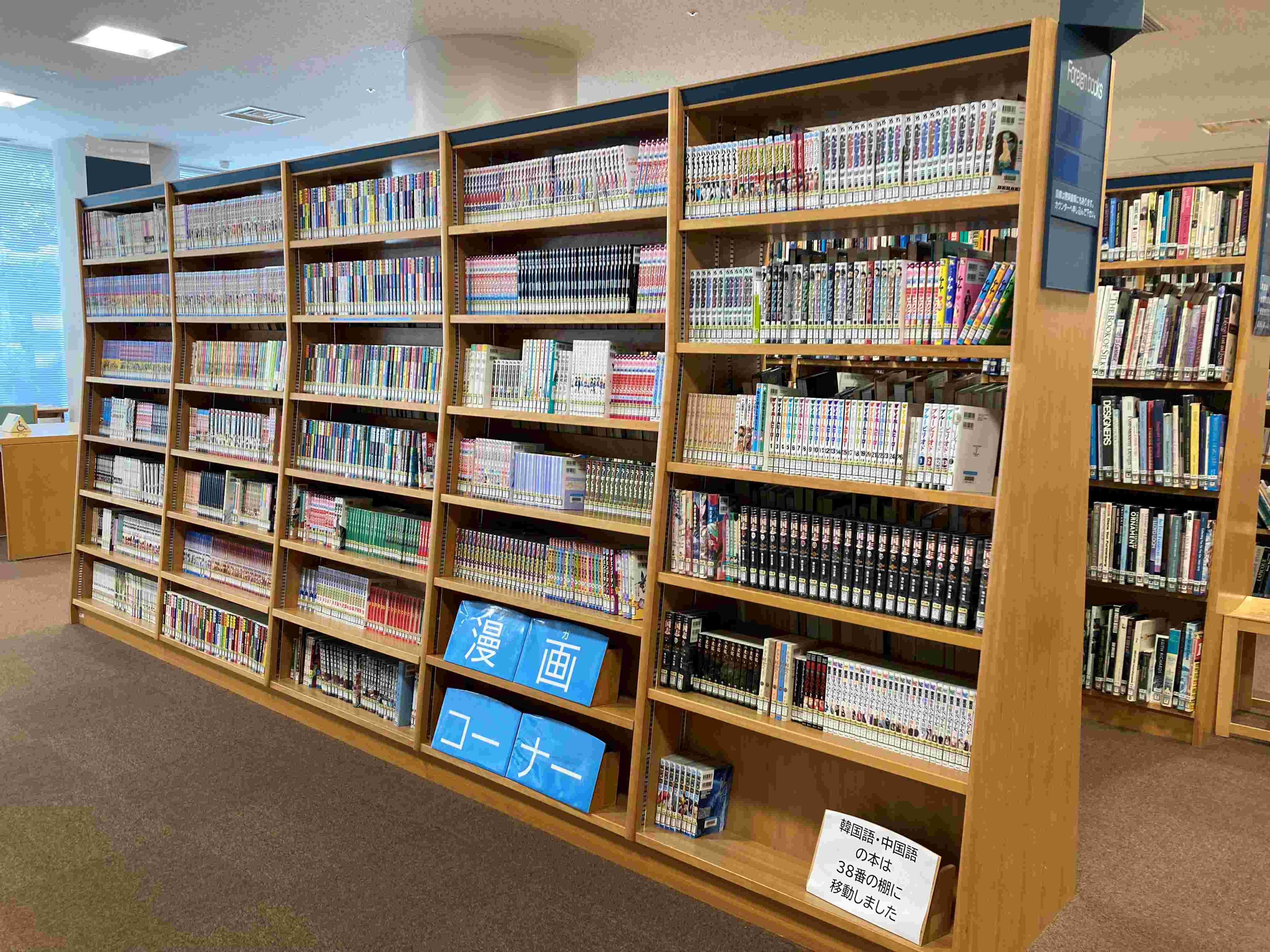 マンガコーナー中央図書館