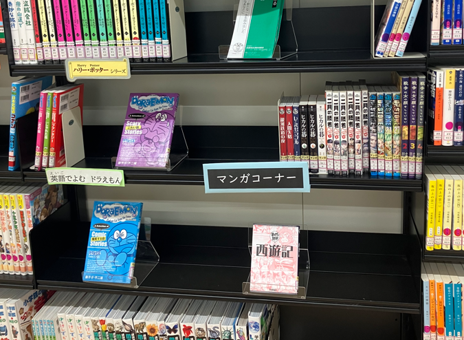 マンガコーナー中野第一ライブラリー