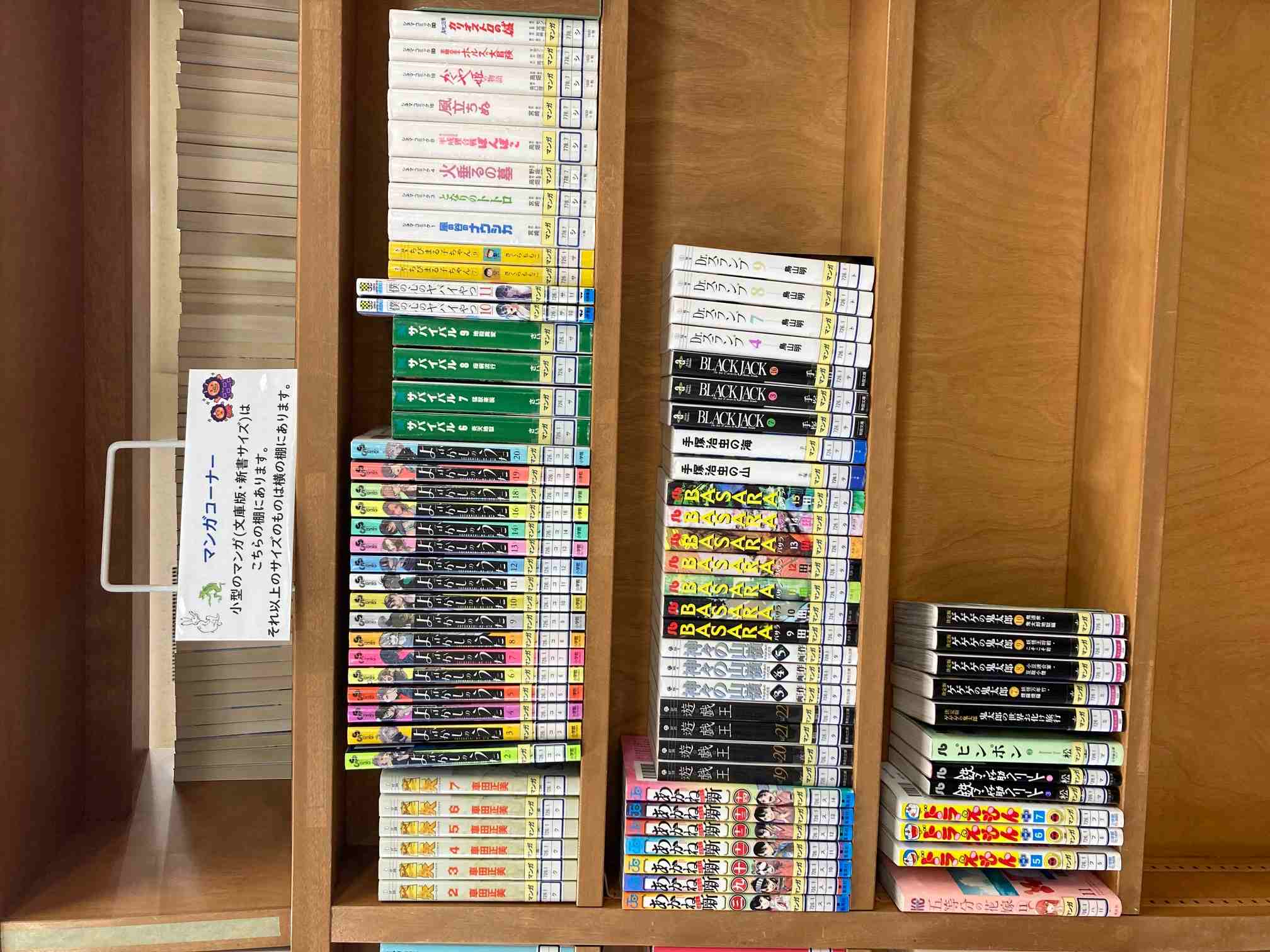 マンガコーナー江古田図書館