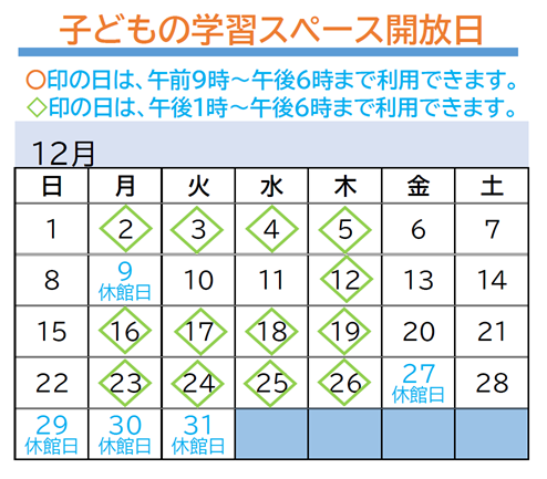 中央図書館こどもの学習スペース開放日です