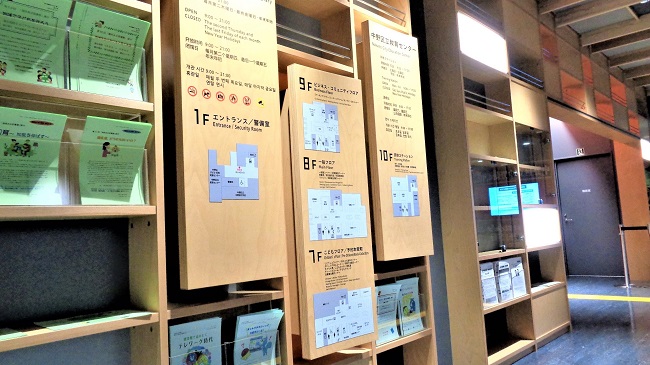 中野東図書館1F情報提供コーナー