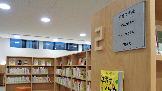 中野東図書館7階子育て支援コーナー
