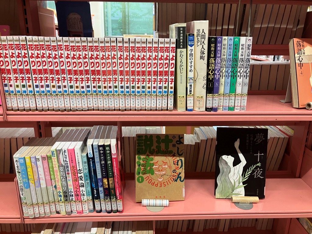 マンガコーナー上高田図書館