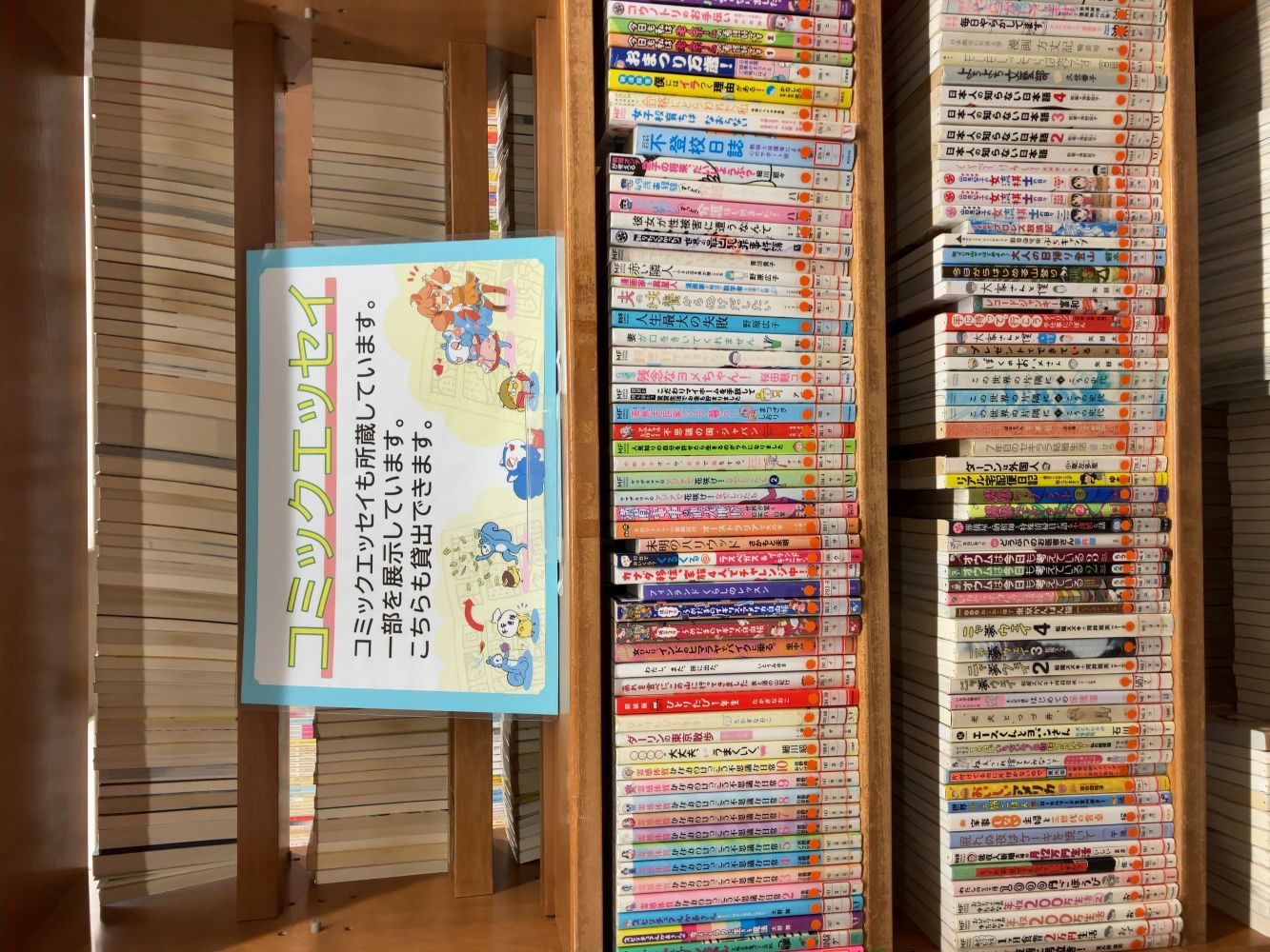 マンガコーナー南台図書館
