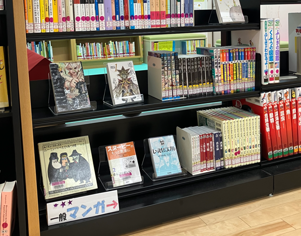 マンガコーナーみなみのライブラリー