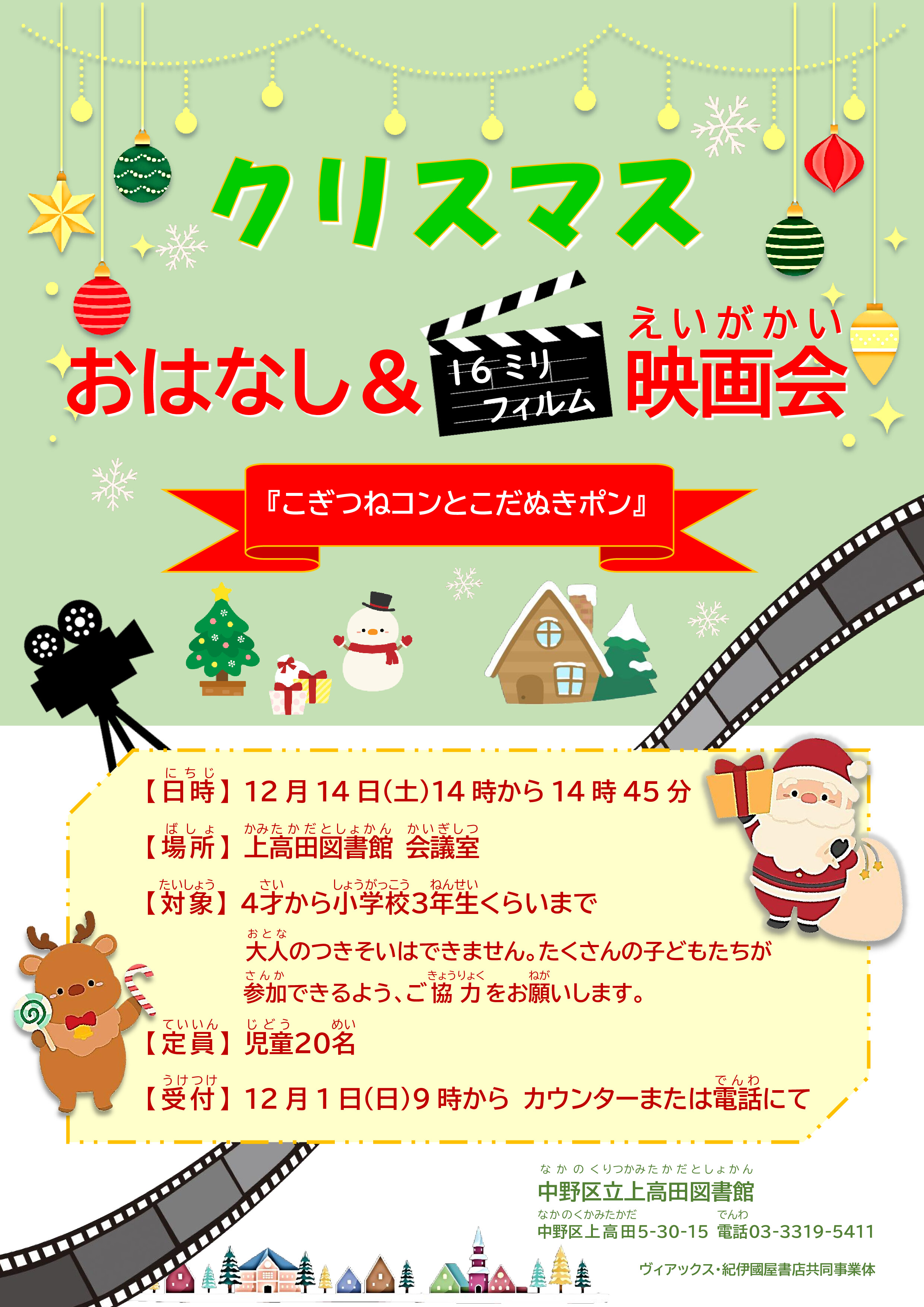 上高田_xmas