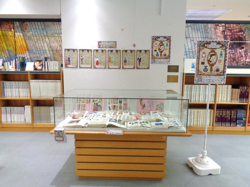 企画展示『日本のレトロモダンコスメ　明治・大正・昭和』大型図書コーナー