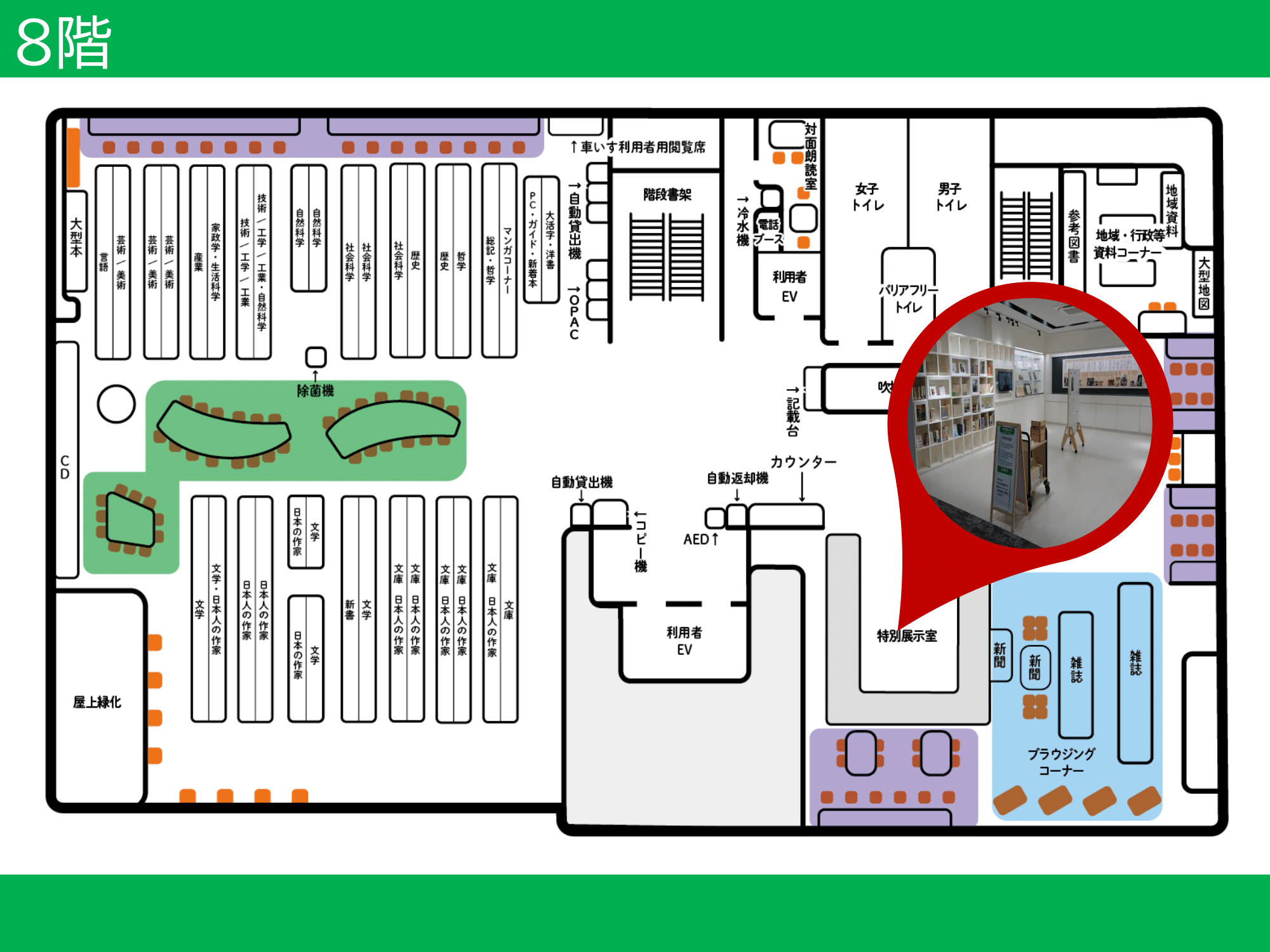 8階 特別展示室 案内-1