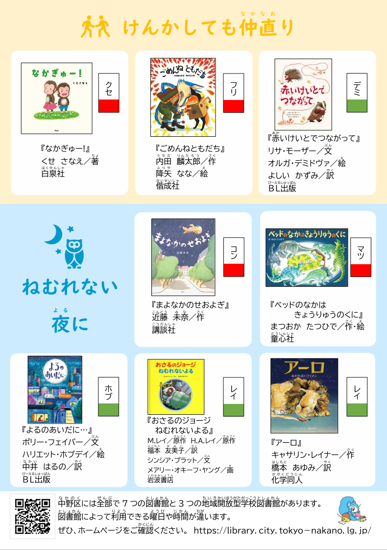 家読リスト2024冬裏面