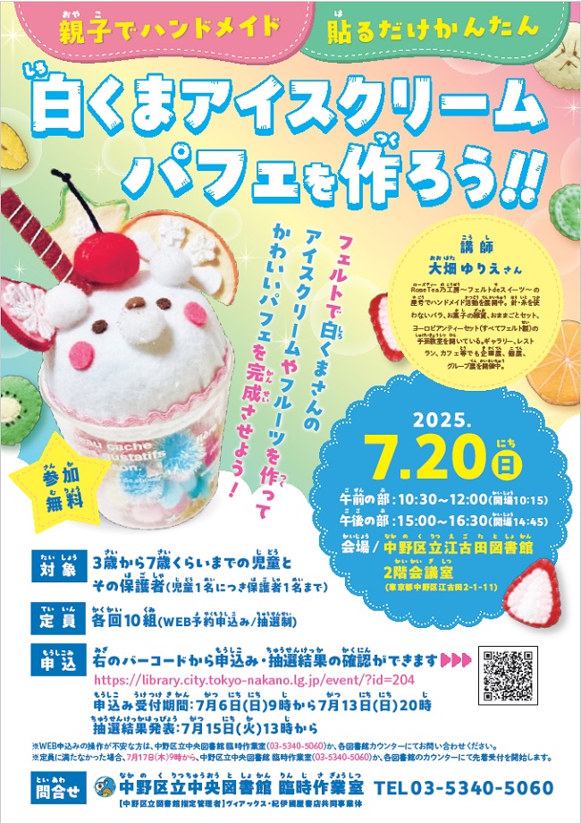 親子でハンドメイド ポスター