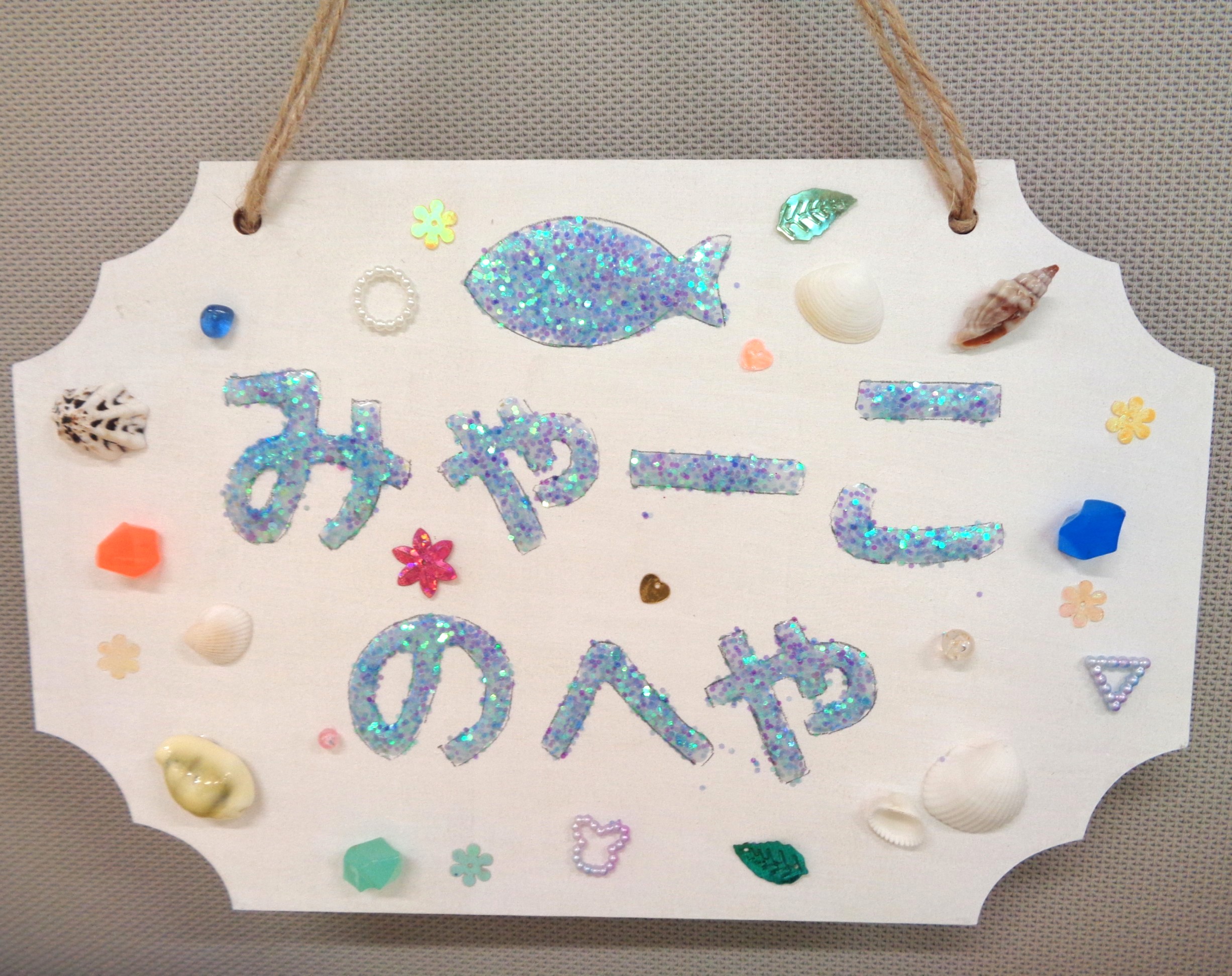 【鷺宮】夏の工作会小学生向けルームプレート画像