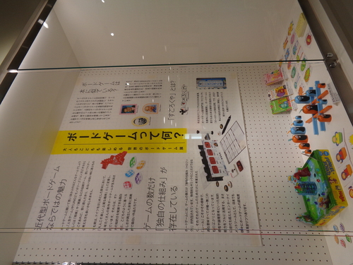 中野東_ボードゲーム展示