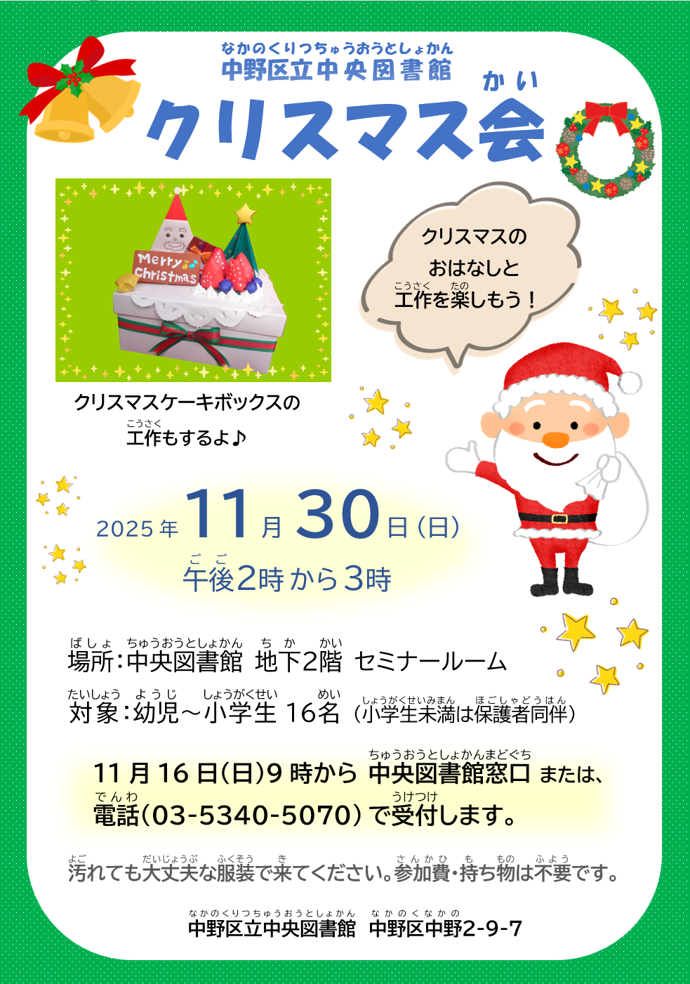 R7クリスマス会(中央)