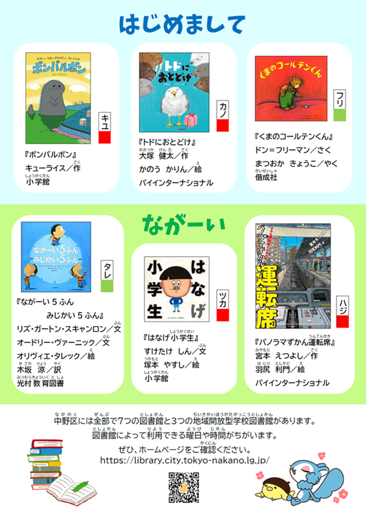 家読リスト2025冬うら面