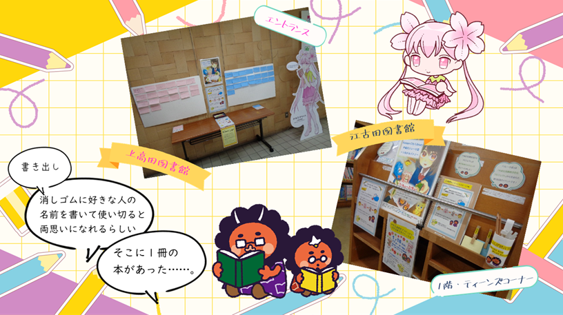 【7館合同】中高生リレー小説3