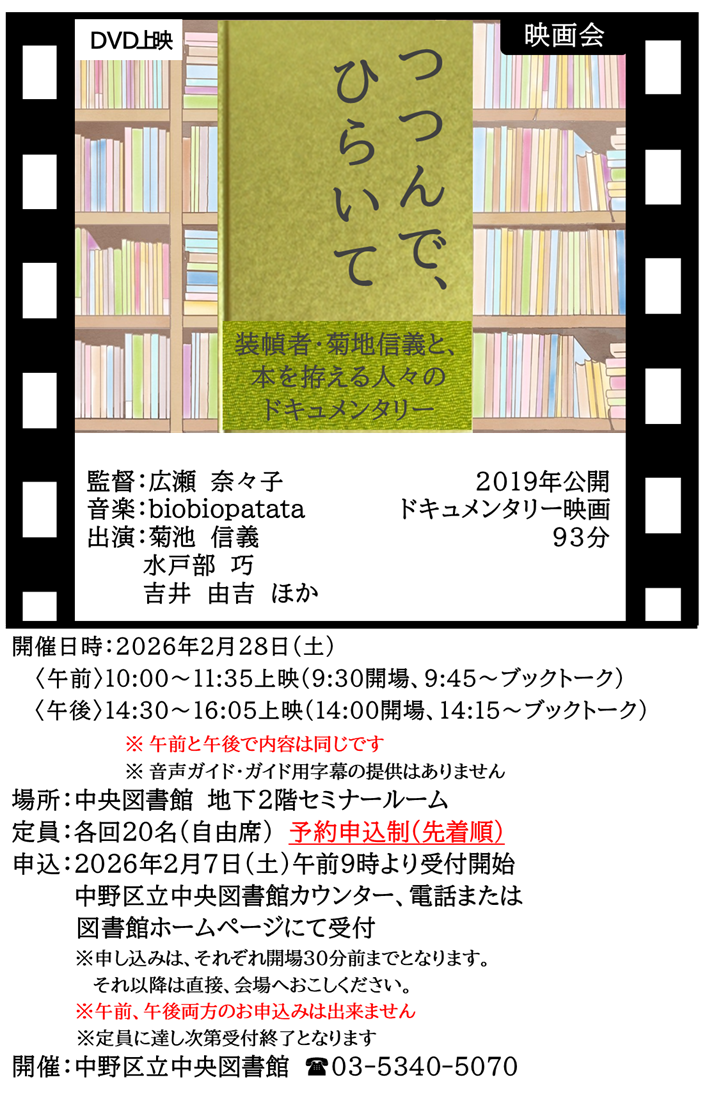 映画会ポスター