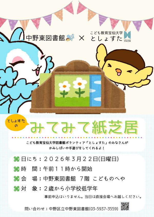 としょすた_ポスター