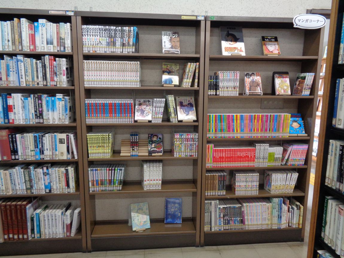 マンガコーナー野方図書館