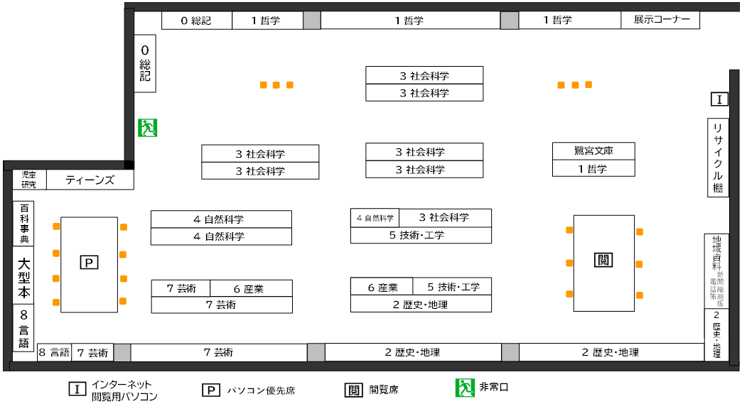 鷺宮図書館6階フロア図